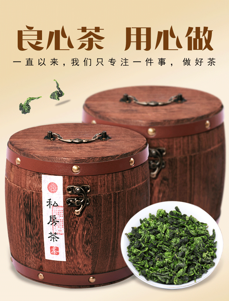 木桶<a href=http://www.pinchajie.cn target=_blank class=infotextkey>铁观音</a>_02