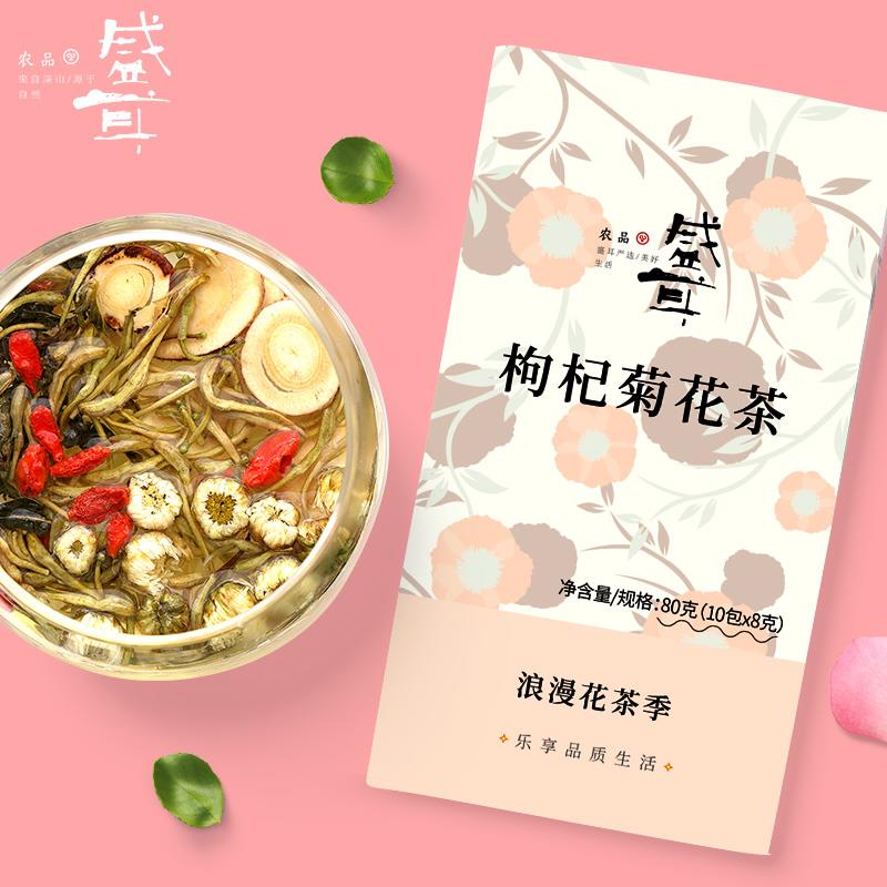 菊花枸杞茶<a href=http://www.pinchajie.cn target=_blank class=infotextkey>白茶</a>可以喝吗_白菊<a href=http://www.pinchajie.cn target=_blank class=infotextkey>花茶</a>枸杞_菊花枸杞茶白天喝还是晚上喝