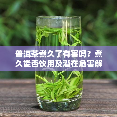 <a href=http://www.pinchajie.cn target=_blank class=infotextkey>普洱茶</a><a href=http://www.pinchajie.cn target=_blank class=infotextkey>黑茶</a>有毒吗_普洱<a href=http://www.pinchajie.cn target=_blank class=infotextkey>黑茶</a>有什么好处_<a href=http://www.pinchajie.cn target=_blank class=infotextkey>黑茶</a><a href=http://www.pinchajie.cn target=_blank class=infotextkey>普洱茶</a>有什么功效