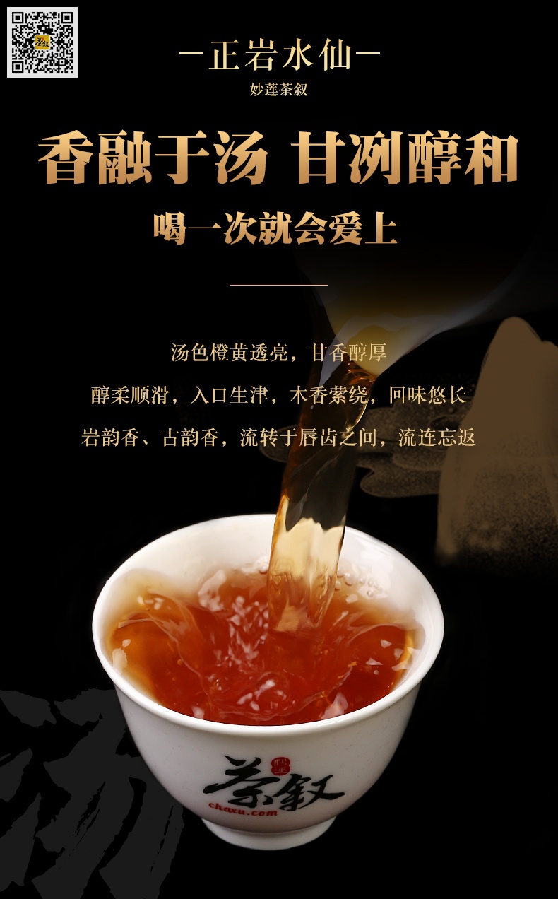 水仙图片盆景_水仙茶的图片_<a href=http://www.pinchajie.cn target=_blank class=infotextkey>岩茶</a>水仙图片