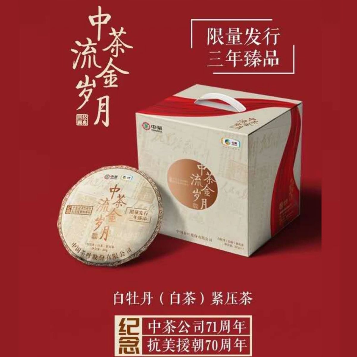 <a href=http://www.pinchajie.cn target=_blank class=infotextkey>白茶</a>的<a href=http://www.pinchajie.cn target=_blank class=infotextkey>白茶</a>价格表_<a href=http://www.pinchajie.cn target=_blank class=infotextkey>白茶</a>价格多少钱_<a href=http://www.pinchajie.cn target=_blank class=infotextkey>白茶</a>价格表大全礼盒