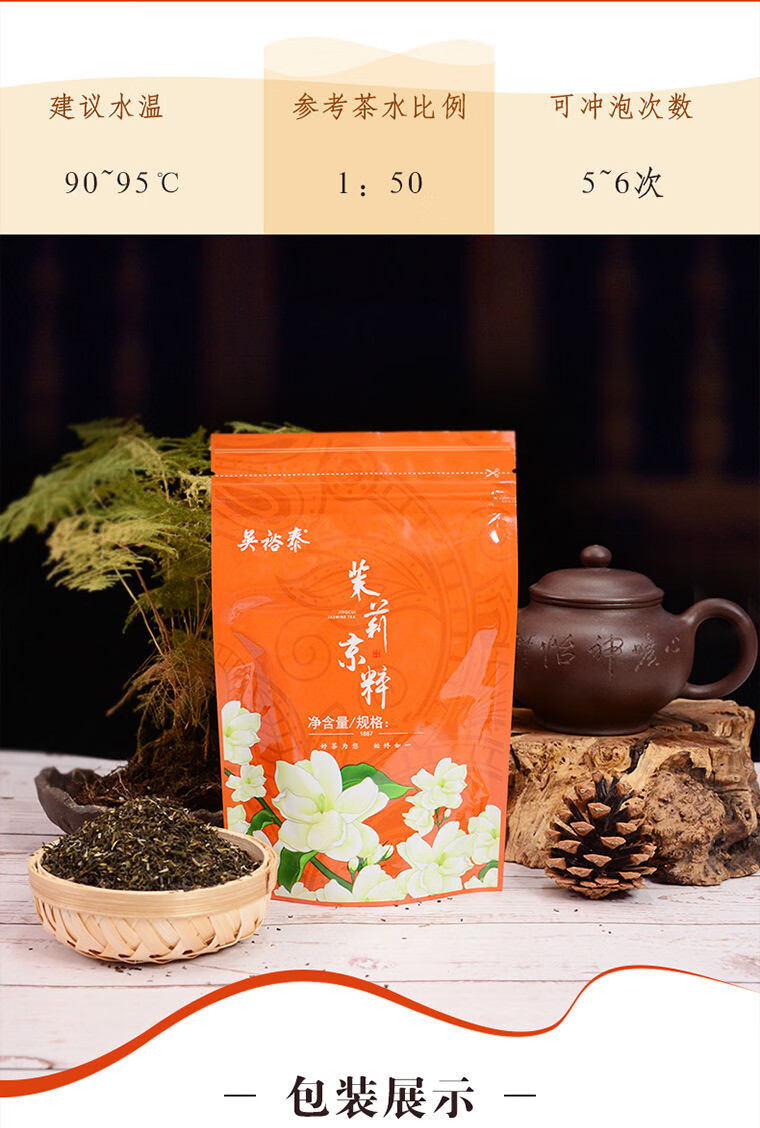 茉莉<a href=http://www.pinchajie.cn target=_blank class=infotextkey>花茶</a>袋装多少钱250克的_<a href=http://www.pinchajie.cn target=_blank class=infotextkey>花茶</a>茉莉袋装_茉莉<a href=http://www.pinchajie.cn target=_blank class=infotextkey>花茶</a>袋装是撕开