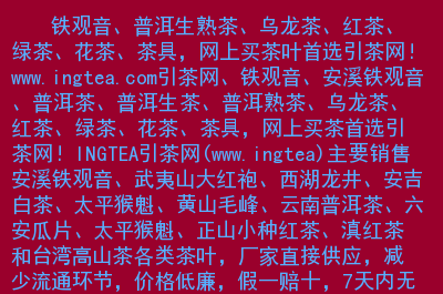 龙井<a href=http://www.pinchajie.cn target=_blank class=infotextkey>乌龙茶</a>_<a href=http://www.pinchajie.cn target=_blank class=infotextkey>乌龙茶</a>龙井茶_<a href=http://www.pinchajie.cn target=_blank class=infotextkey>乌龙茶</a>龙井茶<a href=http://www.pinchajie.cn target=_blank class=infotextkey>普洱茶</a>