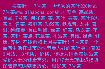 <a href=http://www.pinchajie.cn target=_blank class=infotextkey>乌龙茶</a>龙井茶_<a href=http://www.pinchajie.cn target=_blank class=infotextkey>乌龙茶</a>龙井茶<a href=http://www.pinchajie.cn target=_blank class=infotextkey>普洱茶</a>_龙井<a href=http://www.pinchajie.cn target=_blank class=infotextkey>乌龙茶</a>