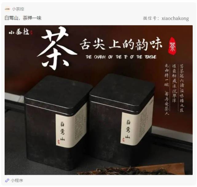 全球顶级珍稀茶品，探寻清茶醇厚之美