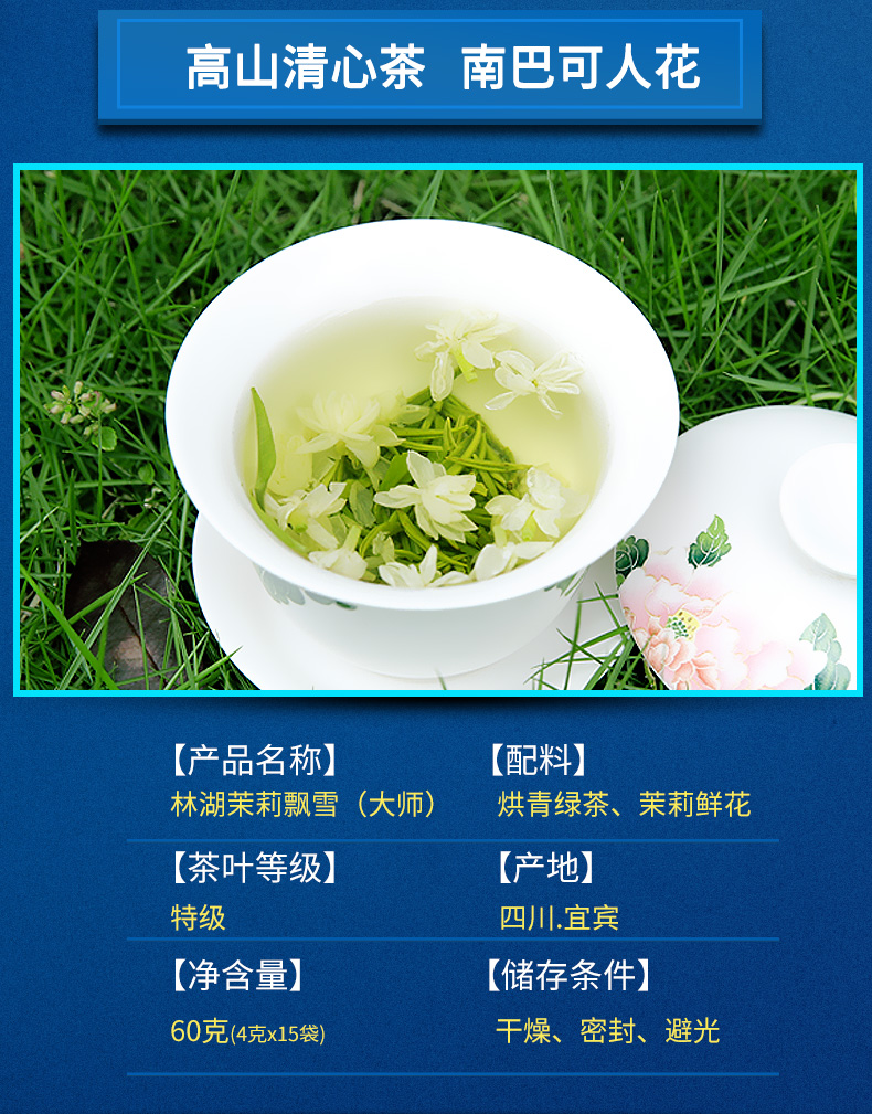 茉莉<a href=http://www.pinchajie.cn target=_blank class=infotextkey>花茶</a>冬天喝好吗_好茉莉<a href=http://www.pinchajie.cn target=_blank class=infotextkey>花茶</a>喝冬天能喝吗_冬天喝茉莉<a href=http://www.pinchajie.cn target=_blank class=infotextkey>花茶</a>好不好