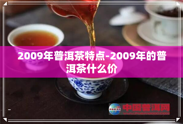 普洱散茶好坏分辨_<a href=http://www.pinchajie.cn target=_blank class=infotextkey>普洱茶</a>散茶品质_普洱散茶介绍