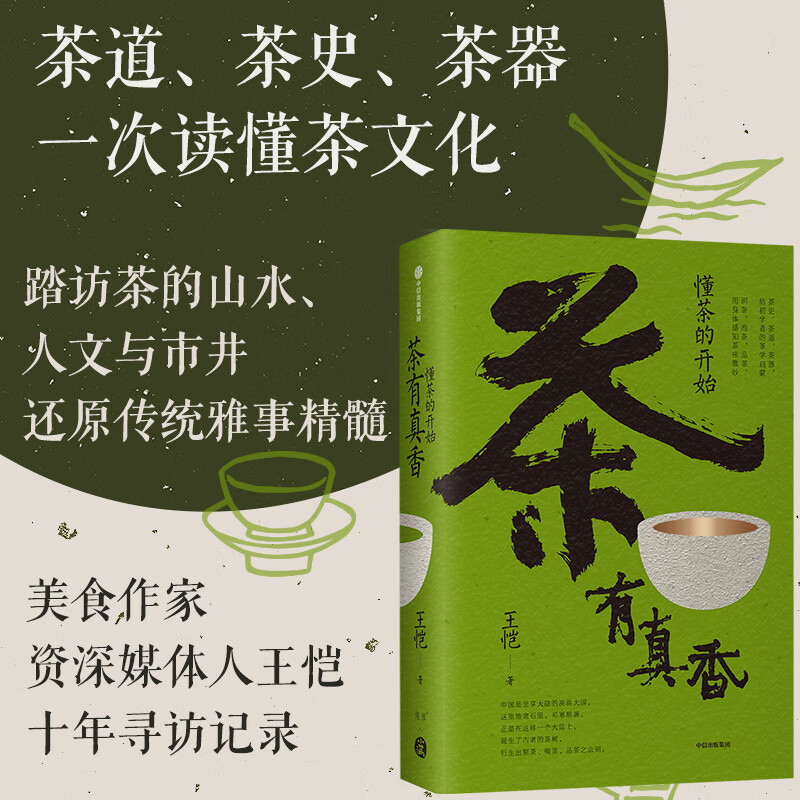 深圳市茶道协会会长_深圳市茶道协会_深圳茶艺协会