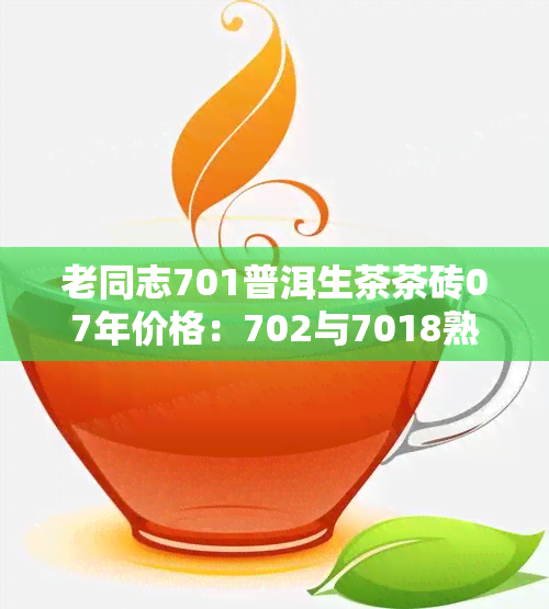 2008年熟<a href=http://www.pinchajie.cn target=_blank class=infotextkey>普洱茶</a>价格_2008年普洱熟茶多少钱_普洱熟茶2010