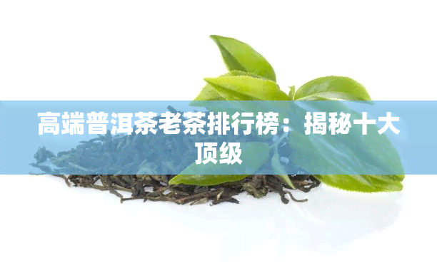 百花岭<a href=http://www.pinchajie.cn target=_blank class=infotextkey>普洱茶</a>_百花山<a href=http://www.pinchajie.cn target=_blank class=infotextkey>普洱茶</a>哪个产区_云南百花山<a href=http://www.pinchajie.cn target=_blank class=infotextkey>普洱茶</a>