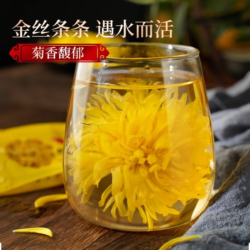 贡菊花草茶_贡菊菊<a href=http://www.pinchajie.cn target=_blank class=infotextkey>花茶</a>_贡菊<a href=http://www.pinchajie.cn target=_blank class=infotextkey>花茶</a>功效