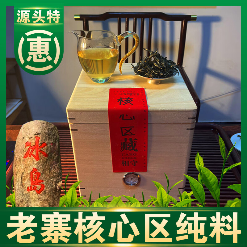 古树冰岛茶价格_古树冰岛<a href=http://www.pinchajie.cn target=_blank class=infotextkey>普洱茶</a>价格表_古树<a href=http://www.pinchajie.cn target=_blank class=infotextkey>普洱茶</a>冰岛