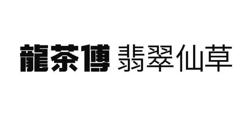 傅秋涛的子女 傅宁,傅洋 现状_傅洁娴傅厚民_傅茶