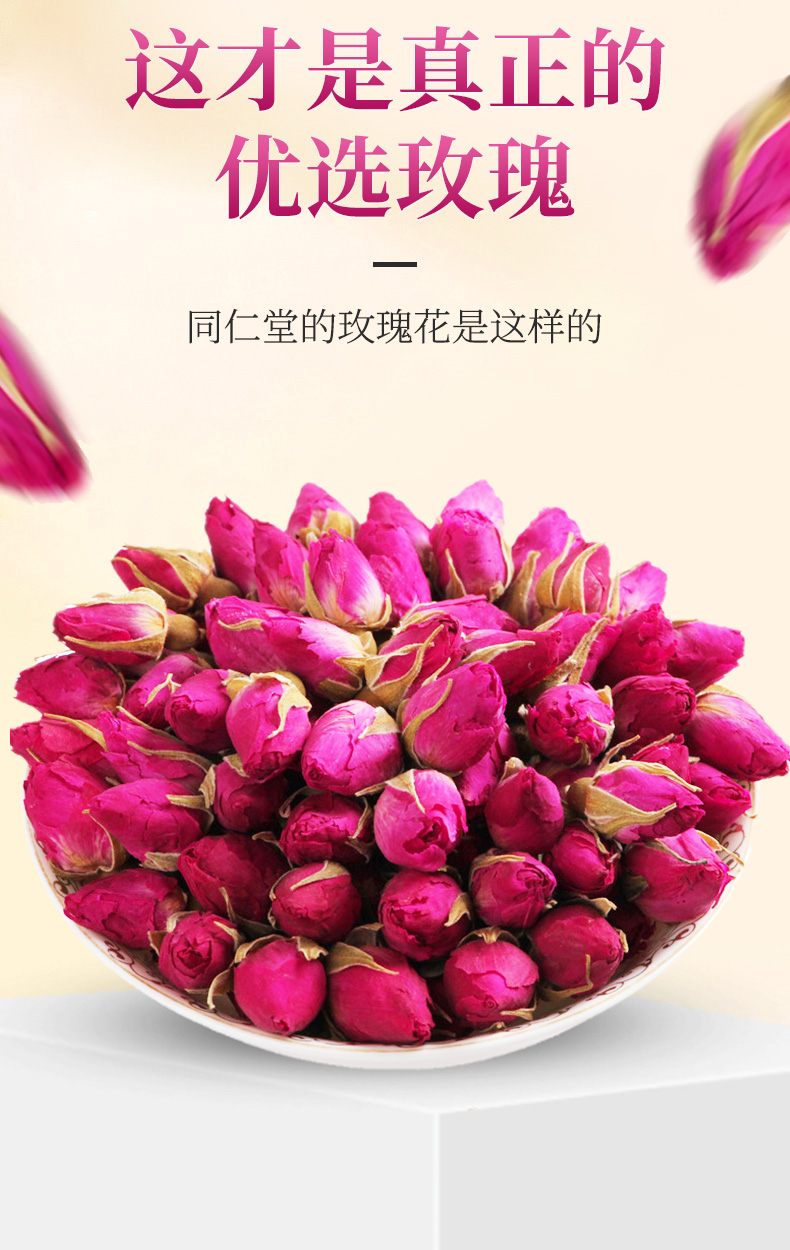 红玫瑰<a href=http://www.pinchajie.cn target=_blank class=infotextkey>花茶</a>的功效与作用_玫瑰花<a href=http://www.pinchajie.cn target=_blank class=infotextkey>红茶</a>茶的功效与作用_玫瑰花<a href=http://www.pinchajie.cn target=_blank class=infotextkey>红茶</a>的功效