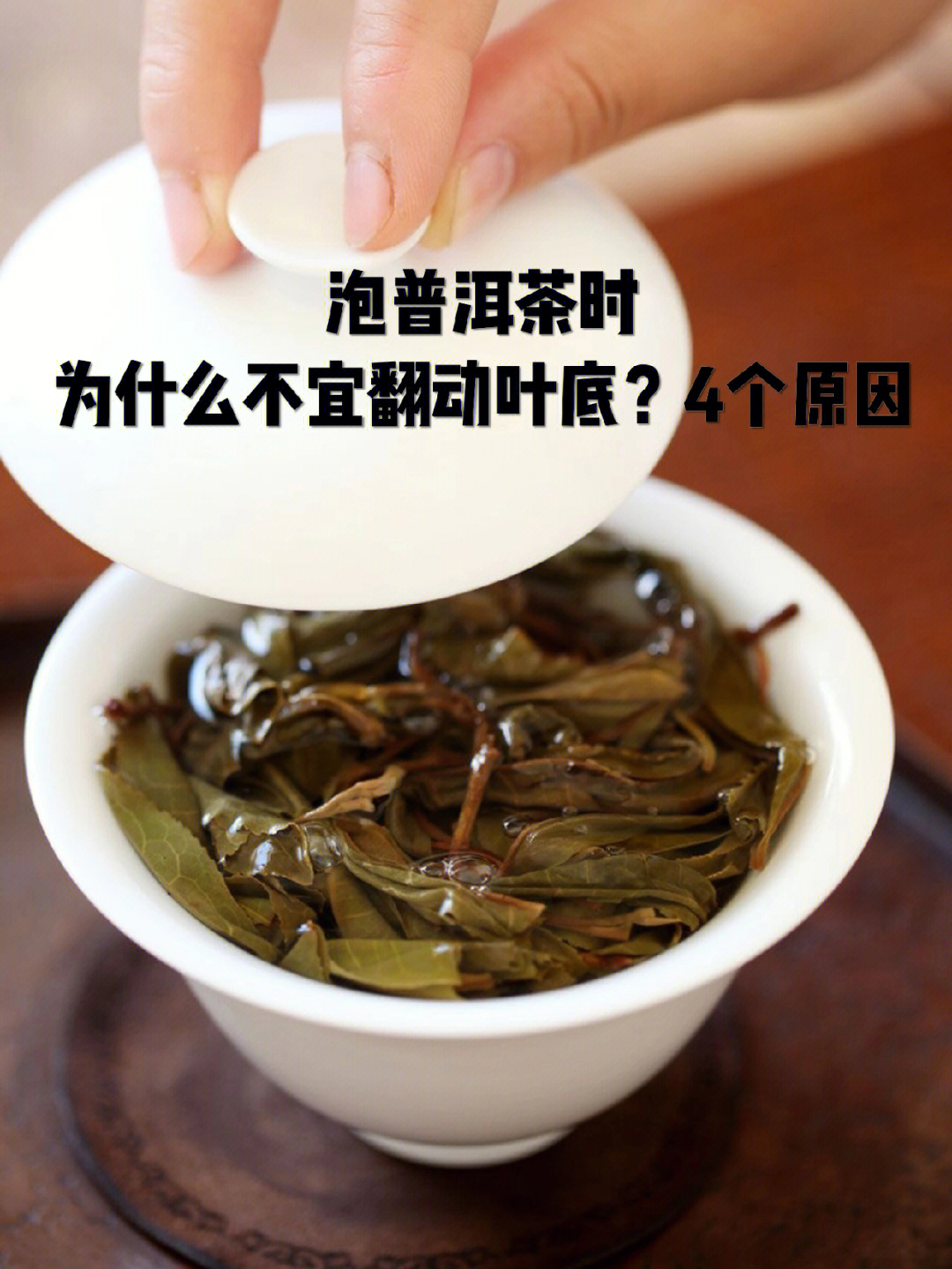 <a href=http://www.pinchajie.cn target=_blank class=infotextkey>茶叶</a>生普怎样的茶为之好茶_台地茶 大树茶 <a href=http://www.pinchajie.cn target=_blank class=infotextkey>茶叶</a>大小区别_西双版纳绿印圆茶生普