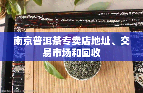 深度体验茶叶品牌：大益与茗茶，茶道追随者的心头好