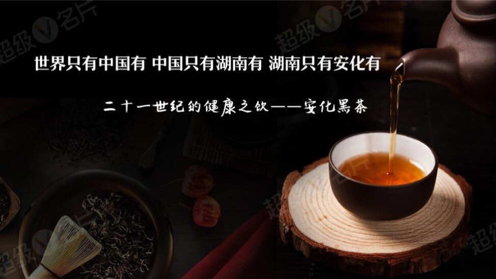 <a href=http://www.pinchajie.cn target=_blank class=infotextkey>黑茶</a>品牌推荐_<a href=http://www.pinchajie.cn target=_blank class=infotextkey>黑茶</a>品牌口感对比_什么牌子的<a href=http://www.pinchajie.cn target=_blank class=infotextkey>黑茶</a>好