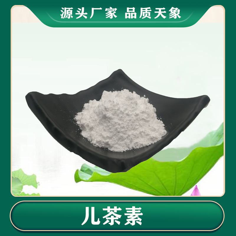 茶中儿茶素的作用_<a href=http://www.pinchajie.cn target=_blank class=infotextkey>茶叶</a>中的儿茶素_<a href=http://www.pinchajie.cn target=_blank class=infotextkey>茶叶</a>中儿茶素主要成分及含量