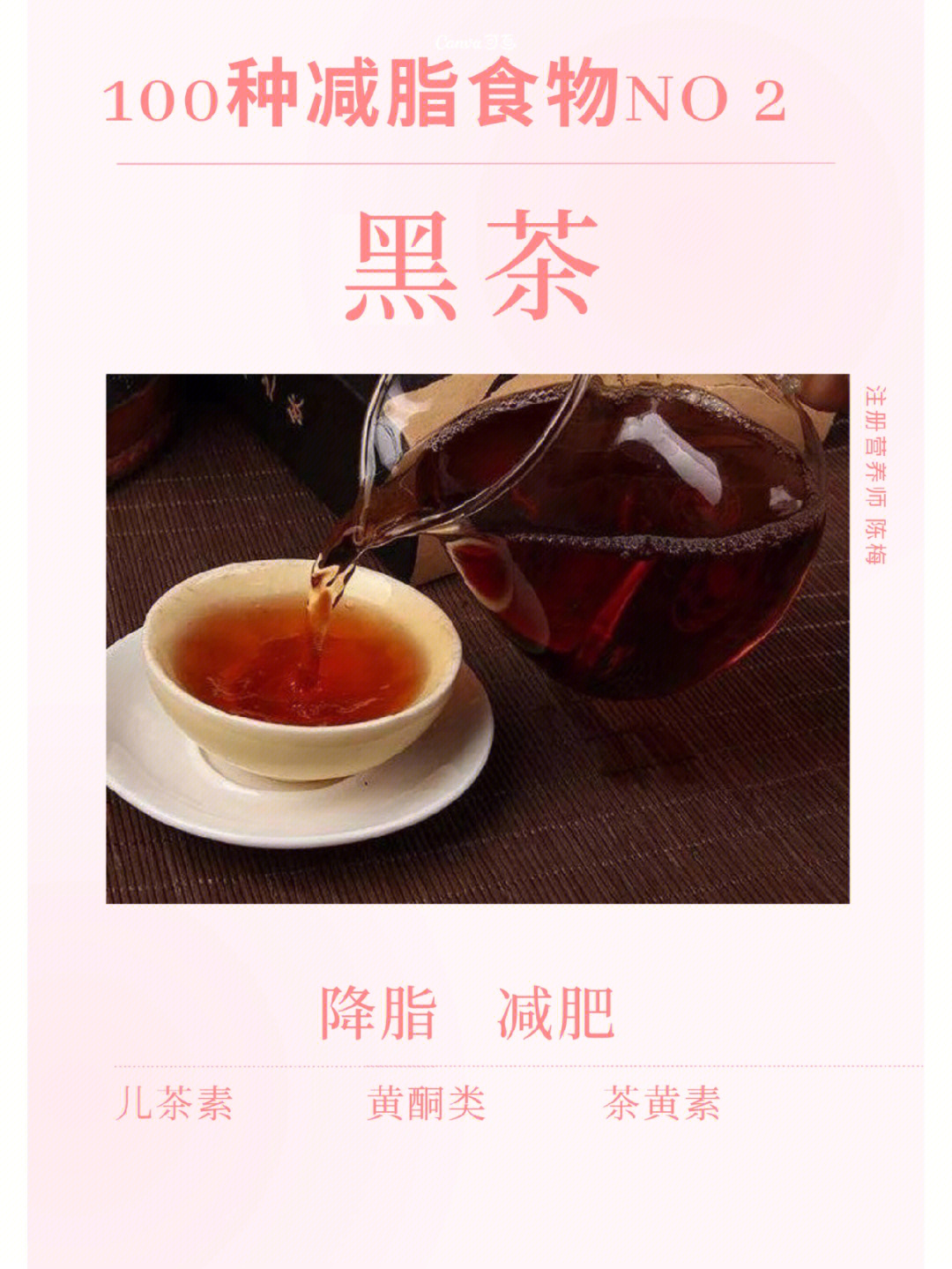 <a href=http://www.pinchajie.cn target=_blank class=infotextkey>黑茶</a>减肥效果怎么样_<a href=http://www.pinchajie.cn target=_blank class=infotextkey>黑茶</a>瘦身_<a href=http://www.pinchajie.cn target=_blank class=infotextkey>黑茶</a>减肥茶