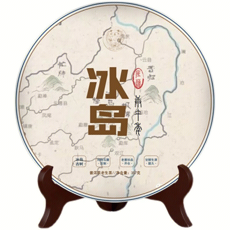 冰岛<a href=http://www.pinchajie.cn target=_blank class=infotextkey>普洱茶</a>2016价格_2016年冰岛<a href=http://www.pinchajie.cn target=_blank class=infotextkey>普洱茶</a>多少钱_2019年冰岛<a href=http://www.pinchajie.cn target=_blank class=infotextkey>普洱茶</a>