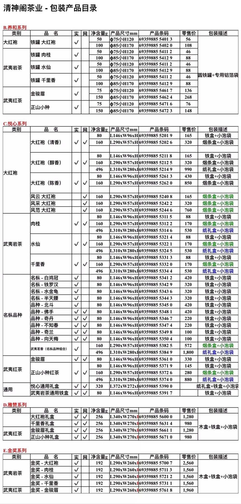 武夷<a href=http://www.pinchajie.cn target=_blank class=infotextkey>岩茶</a>金钱_武夷<a href=http://www.pinchajie.cn target=_blank class=infotextkey>岩茶</a>多少钱一克_武夷<a href=http://www.pinchajie.cn target=_blank class=infotextkey>岩茶</a>多少钱一盒