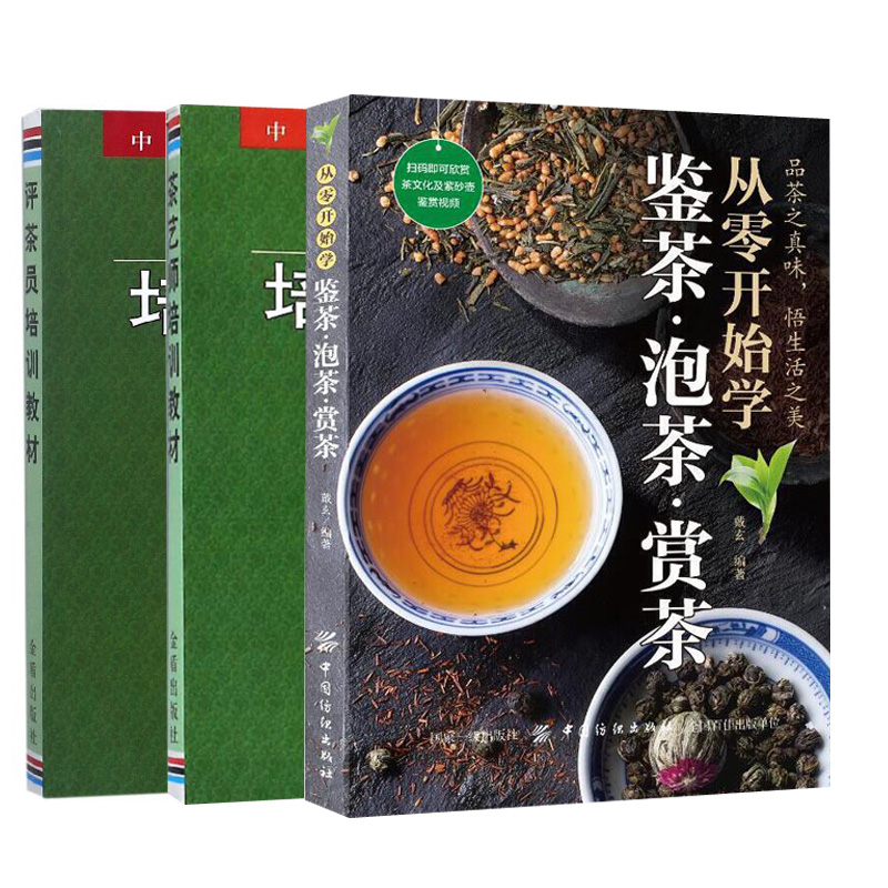 茶评师证去哪里报考_茶评茶_茶评论怎么写