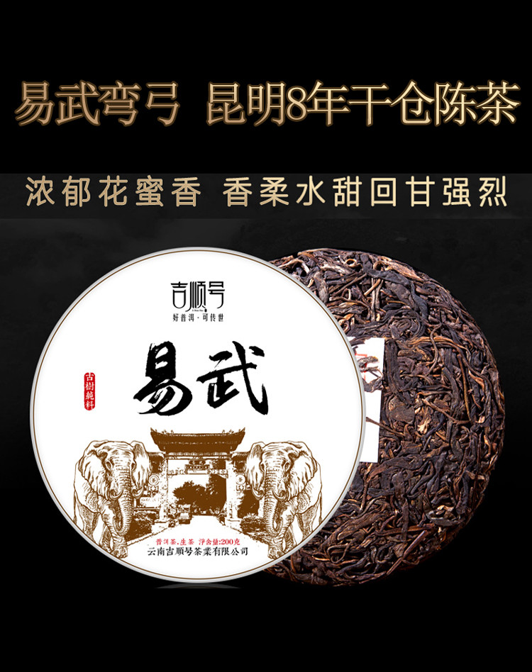 古树<a href=http://www.pinchajie.cn target=_blank class=infotextkey>茶叶</a>的价格表_<a href=http://www.pinchajie.cn target=_blank class=infotextkey>茶叶</a>古树表价格及图片_<a href=http://www.pinchajie.cn target=_blank class=infotextkey>茶叶</a>古树表价格图片